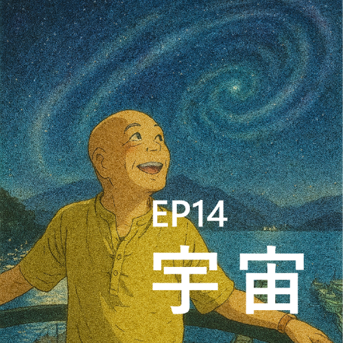 /img/posts/ep14.png