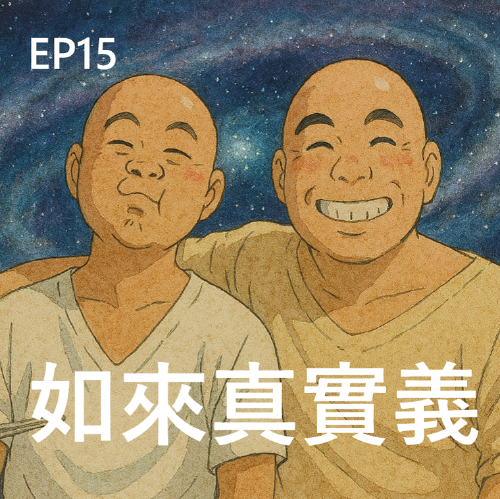 /img/posts/ep15.png
