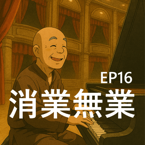 /img/posts/ep16.png