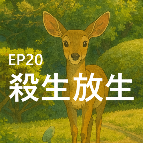/img/posts/ep20.png