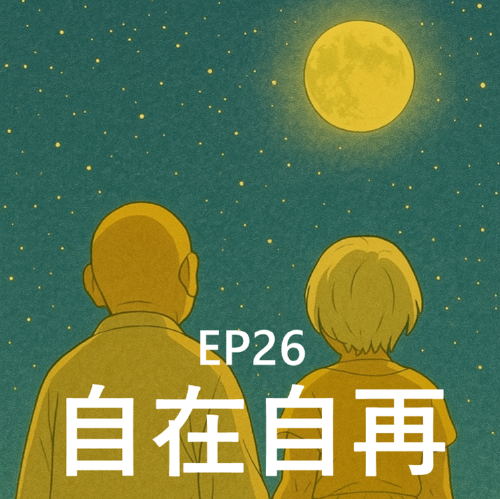 /img/posts/ep26.png